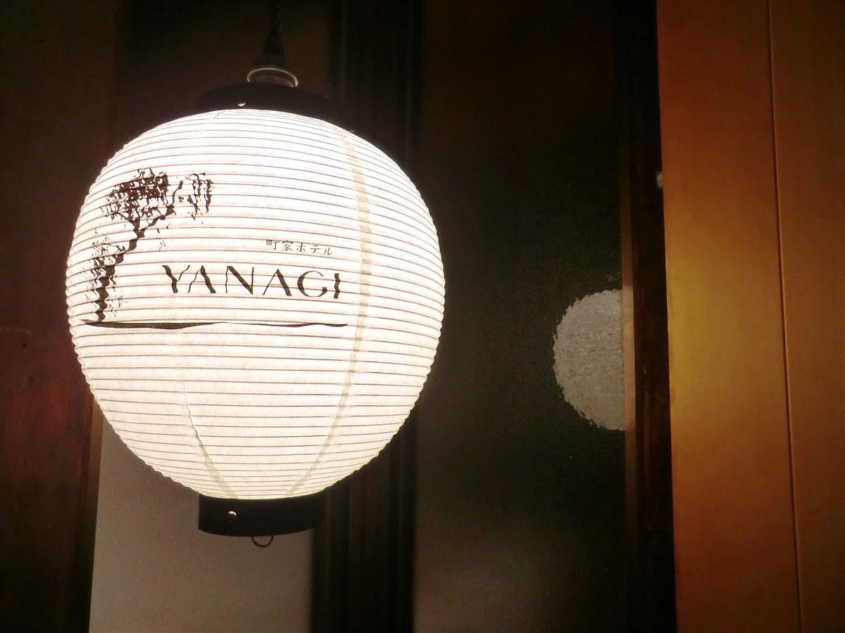Machiya Hotel Yanagi 교토 외부 사진